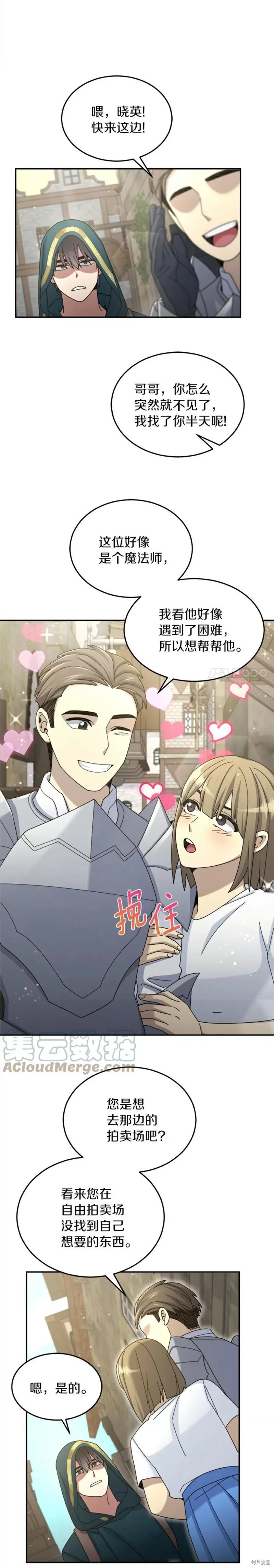 第31话 第28页