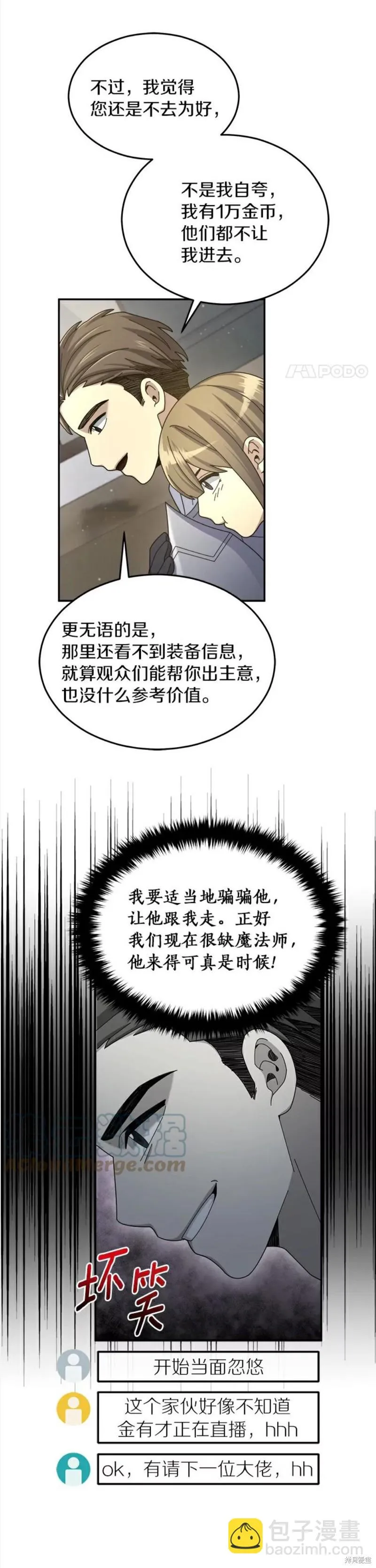 第31话 第29页