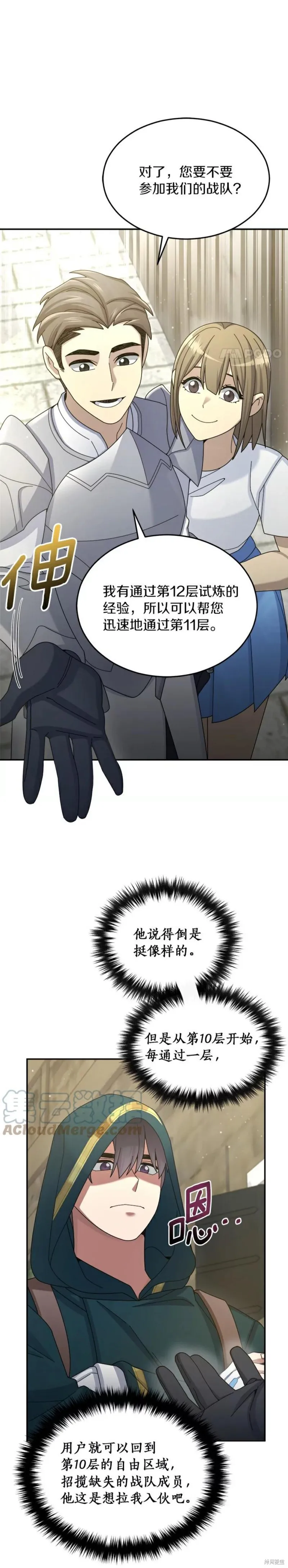 第31话 第30页