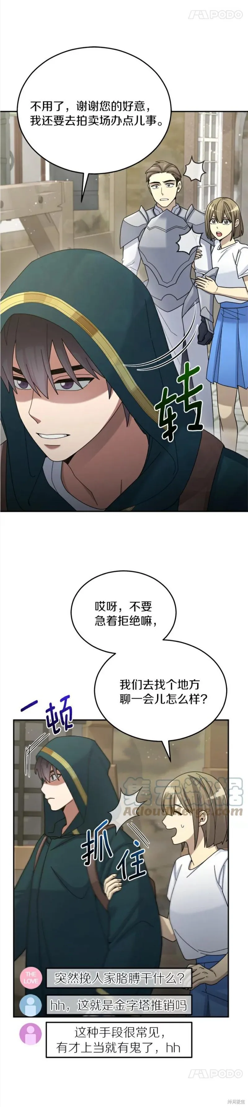 第31话 第31页