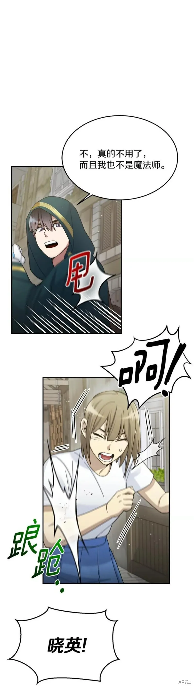 第31话 第32页