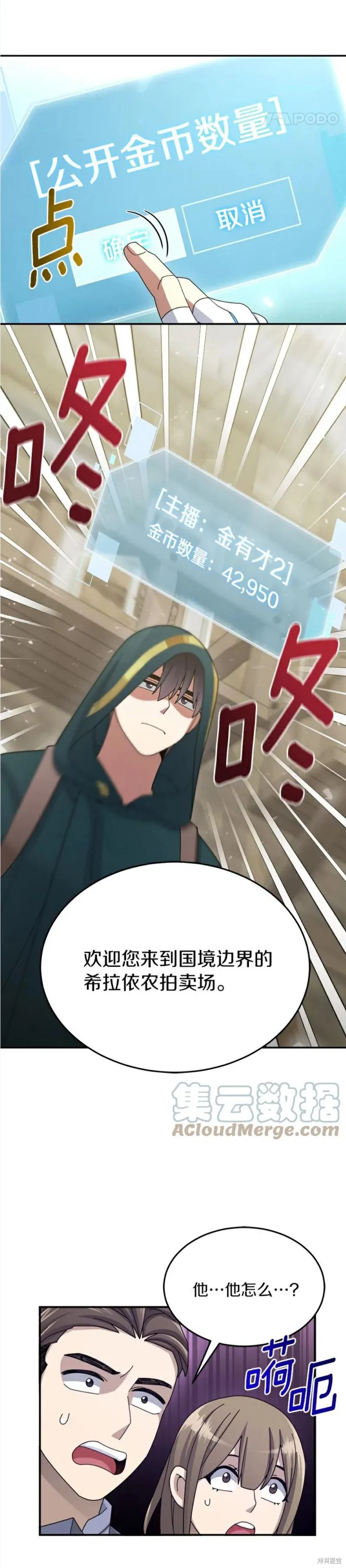 第31话 第36页