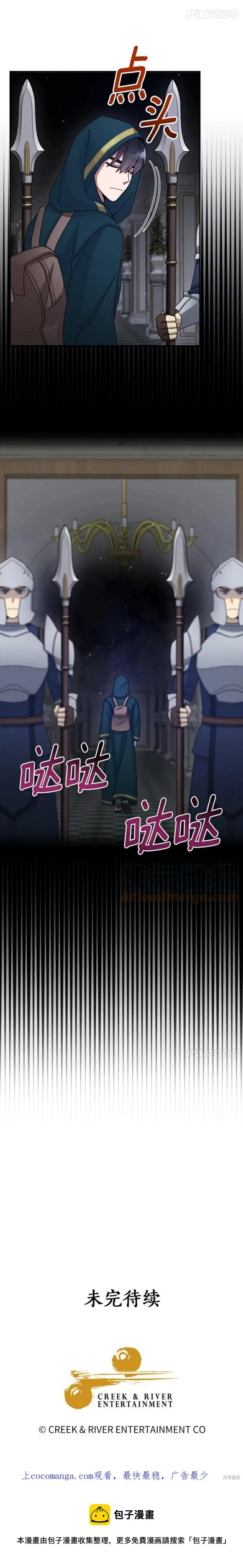 第31话 第37页