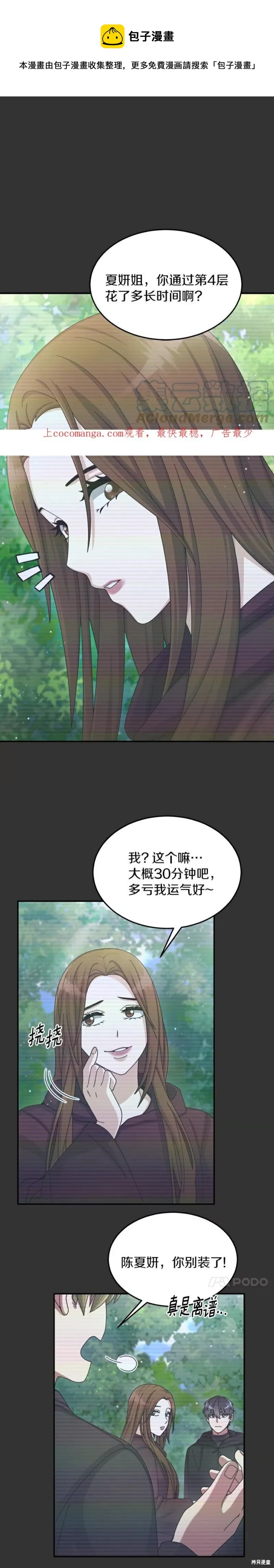 第29话 第1页