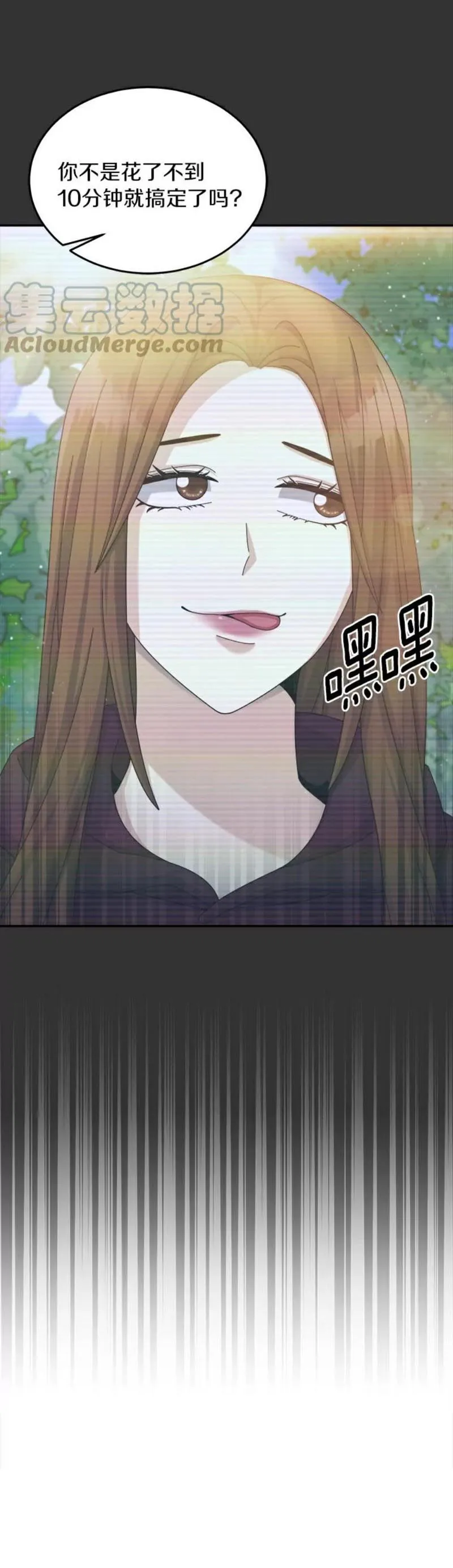 第29话 第2页