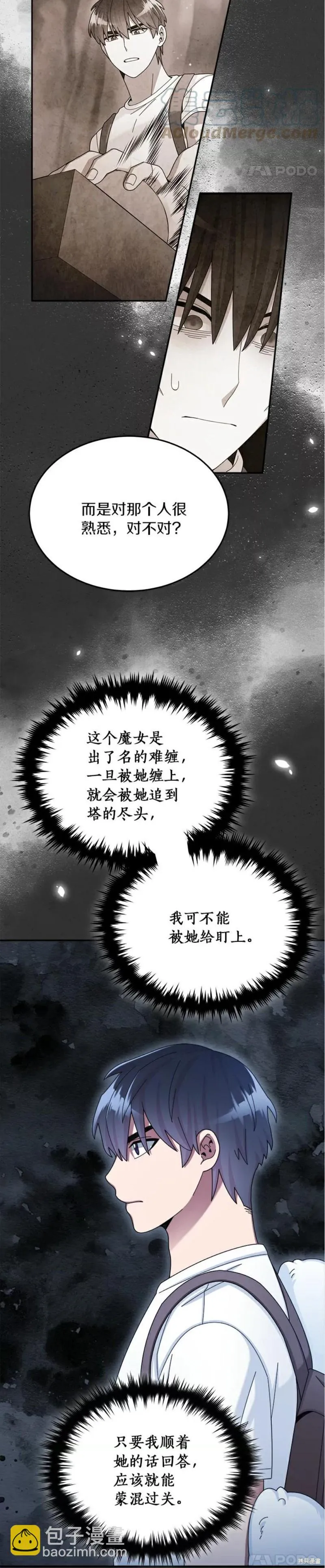 第29话 第6页
