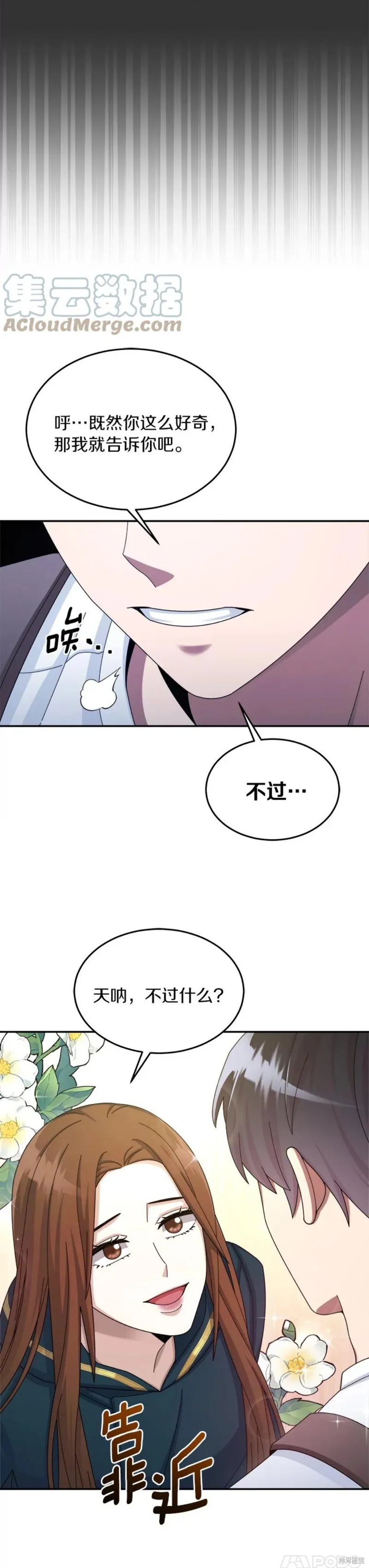 第29话 第7页