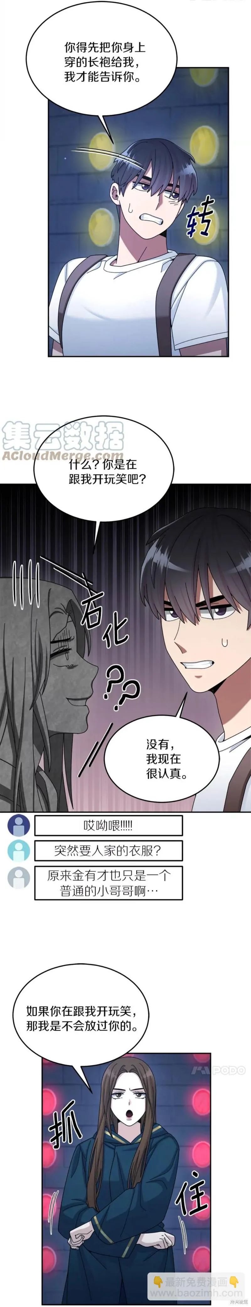 第29话 第8页