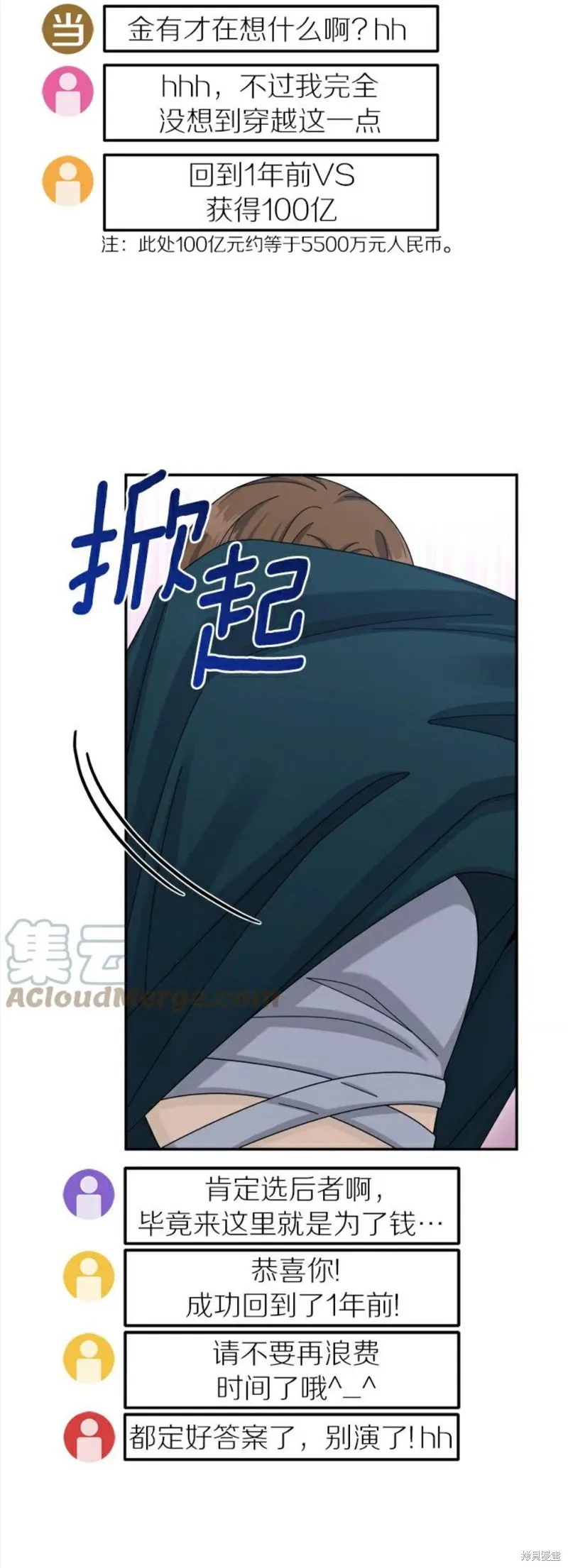 第29话 第9页