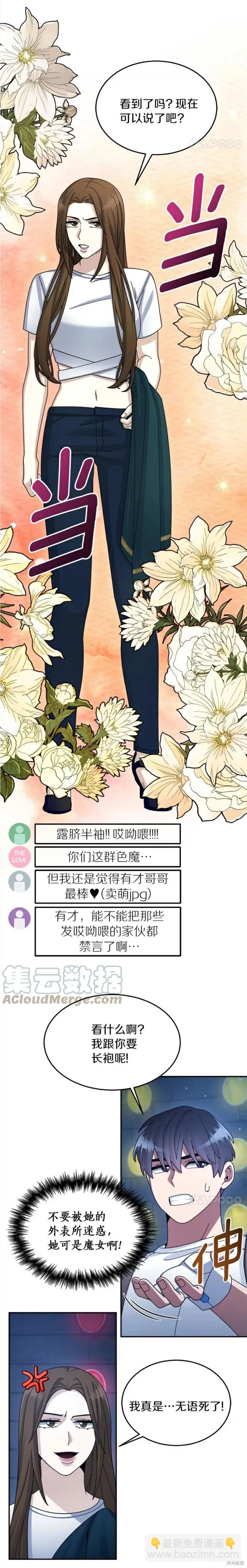 第29话 第10页