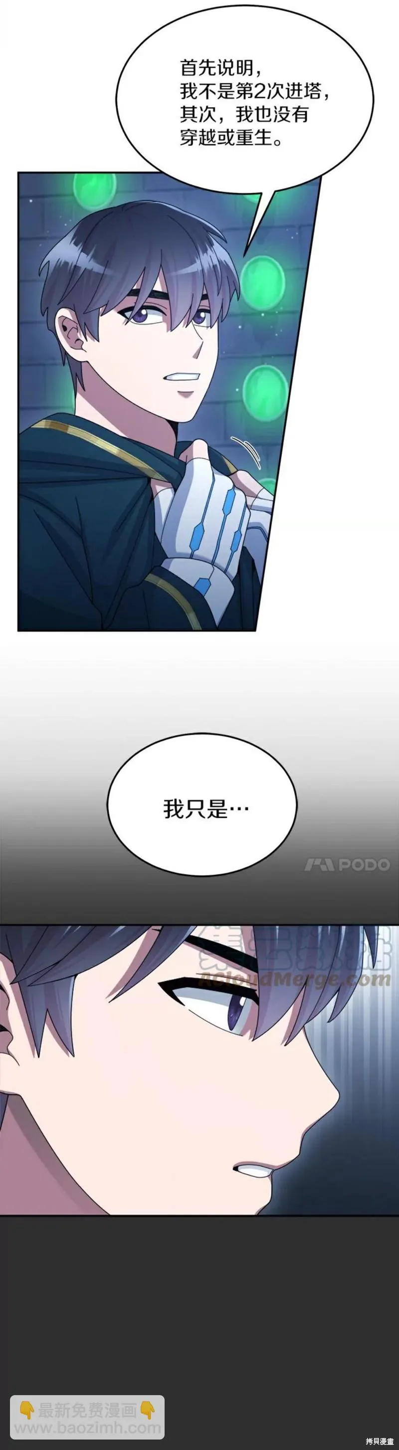 第29话 第12页