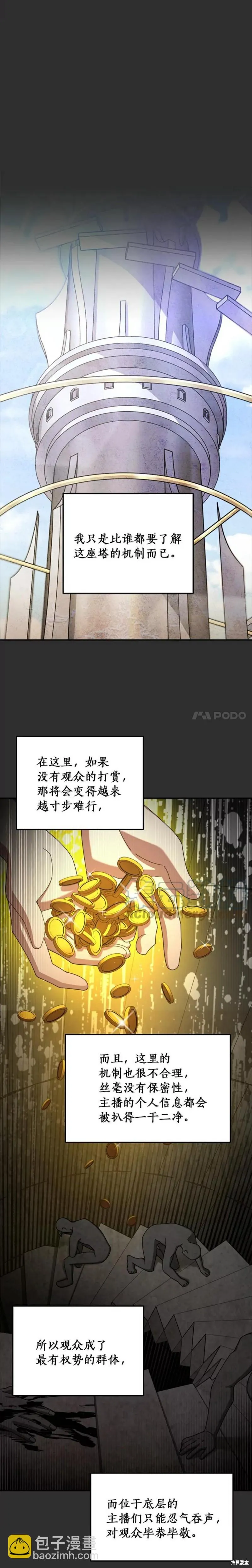 第29话 第13页