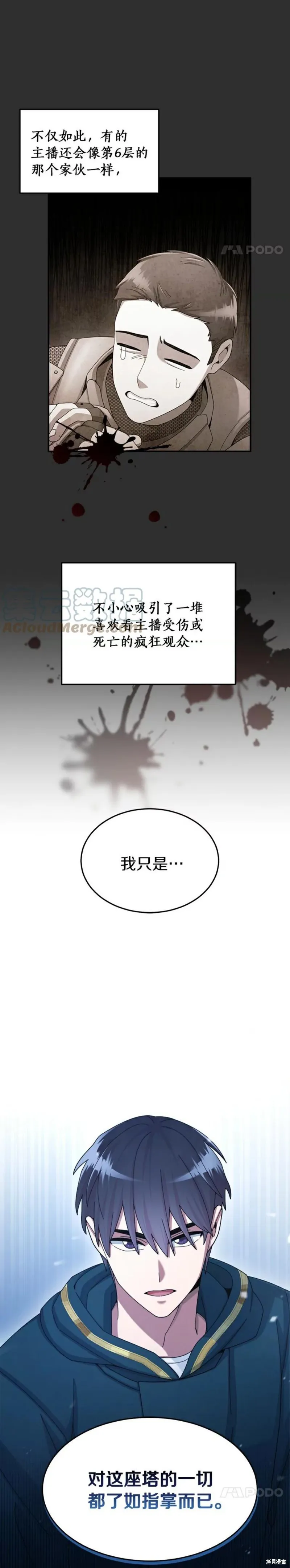 第29话 第14页