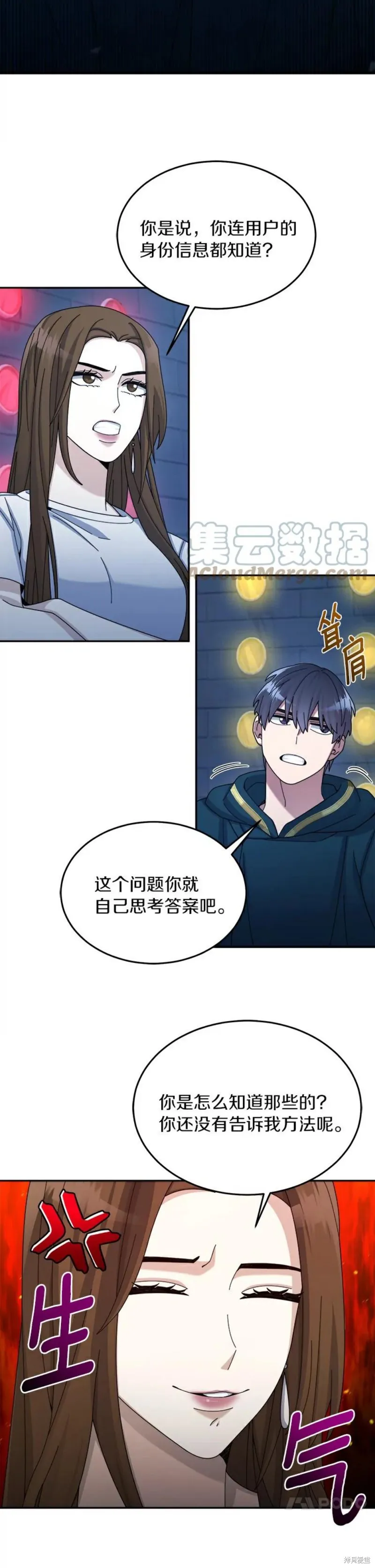 第29话 第15页