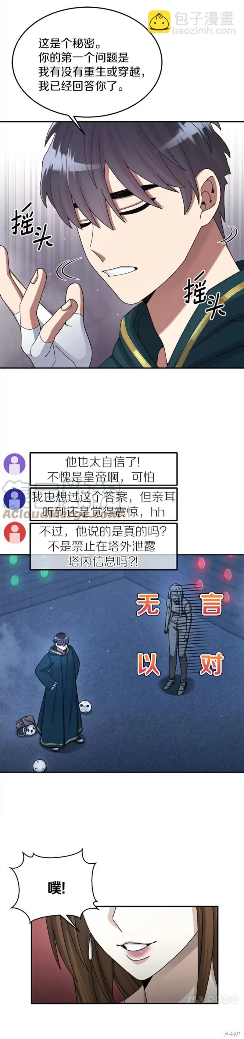 第29话 第16页