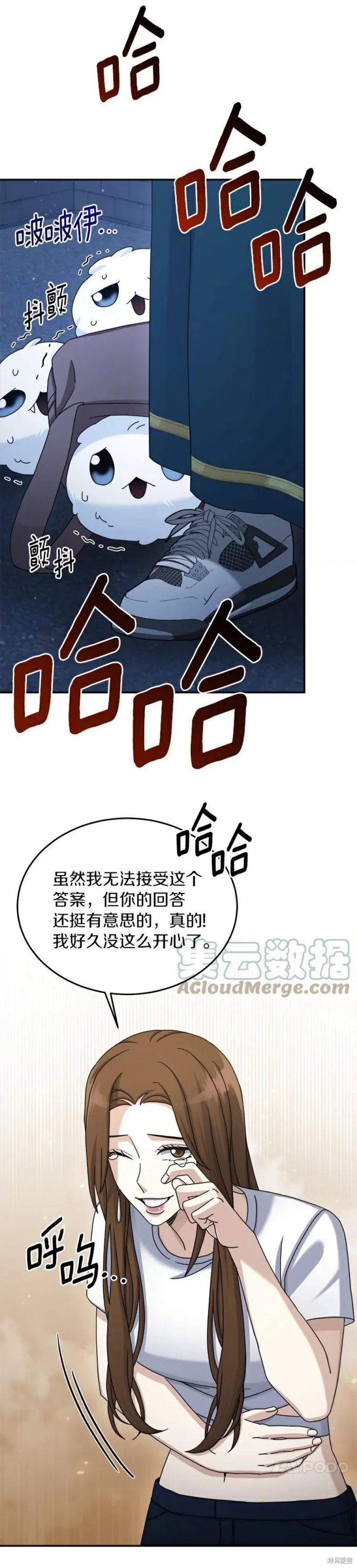 第29话 第17页