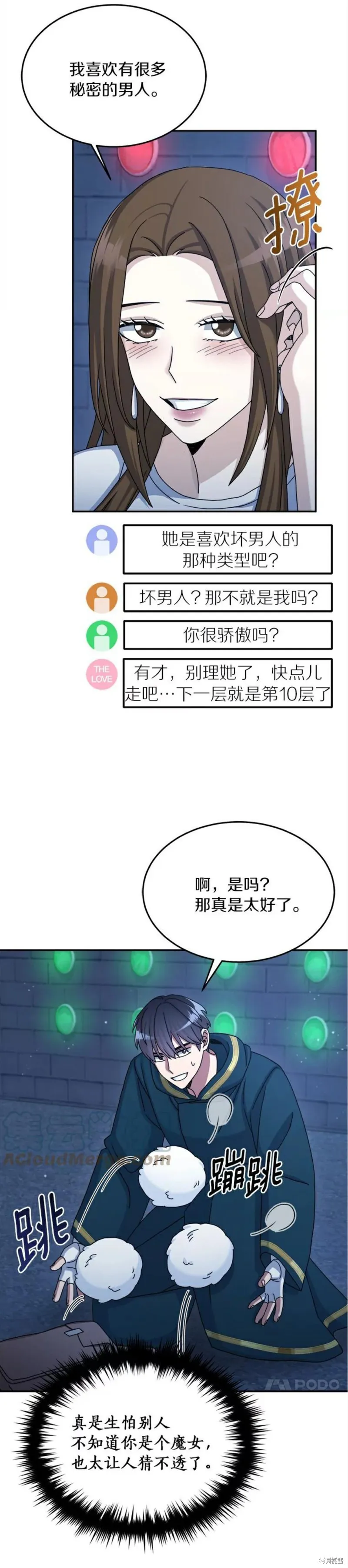 第29话 第18页