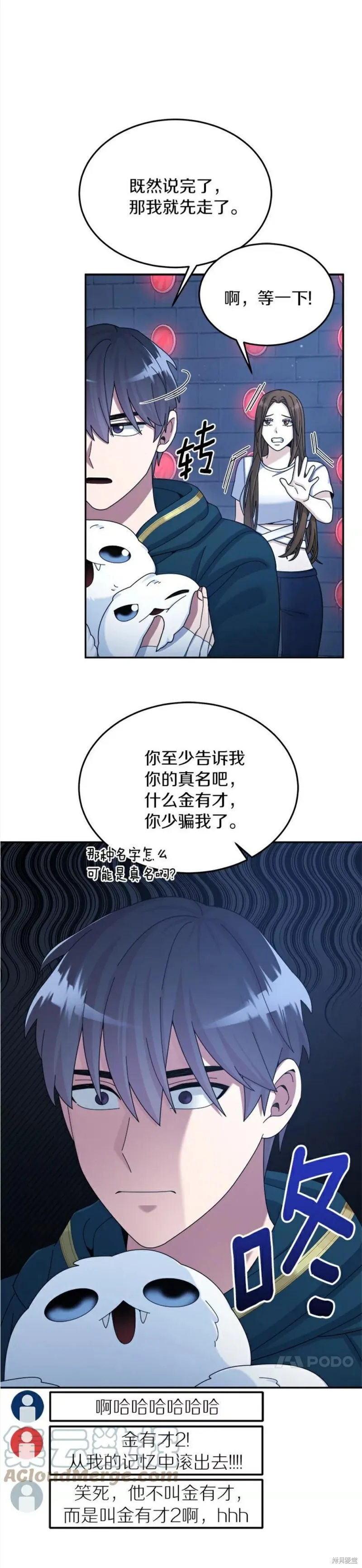 第29话 第19页