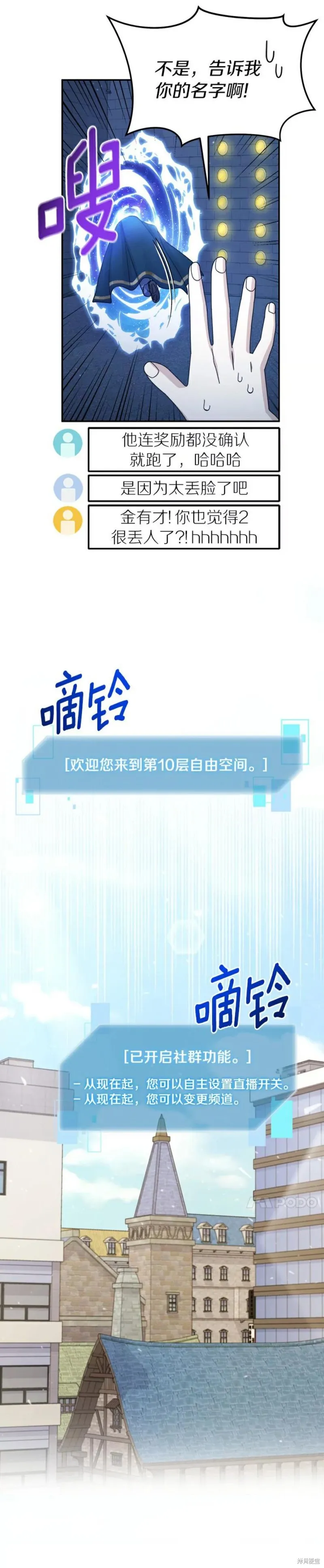 第29话 第20页