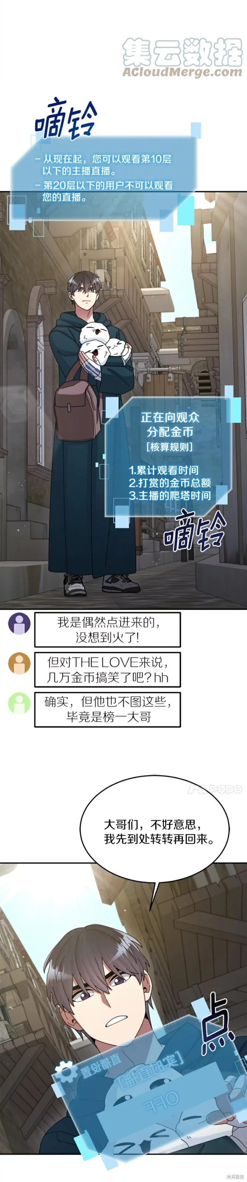 第29话 第21页