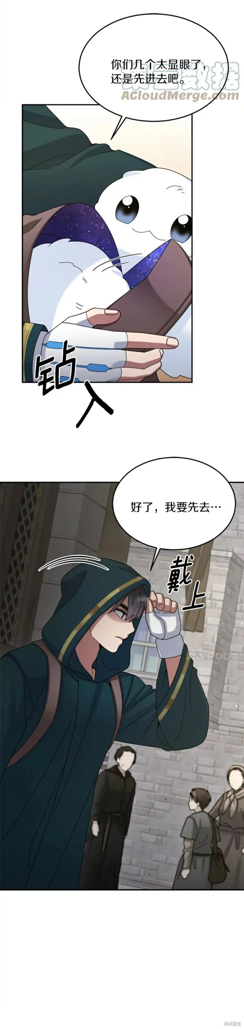 第29话 第22页
