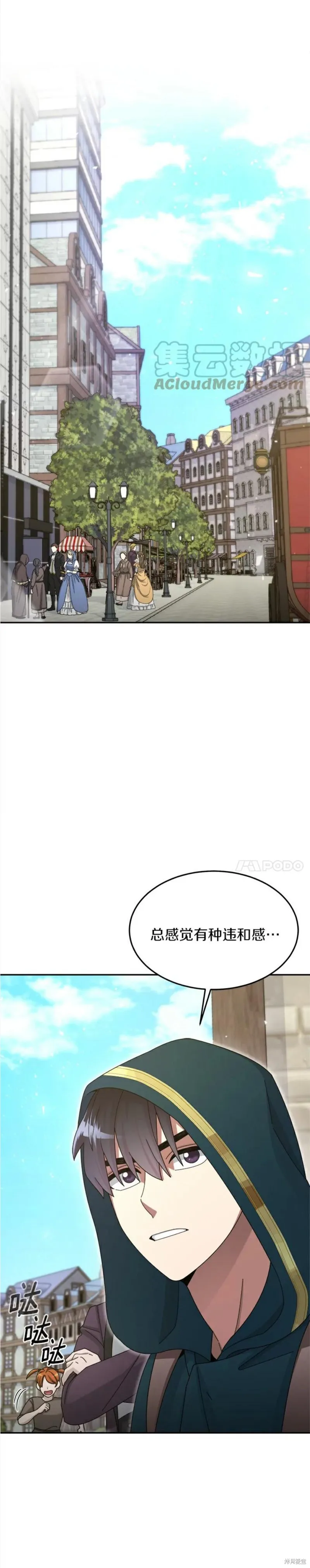 第29话 第23页
