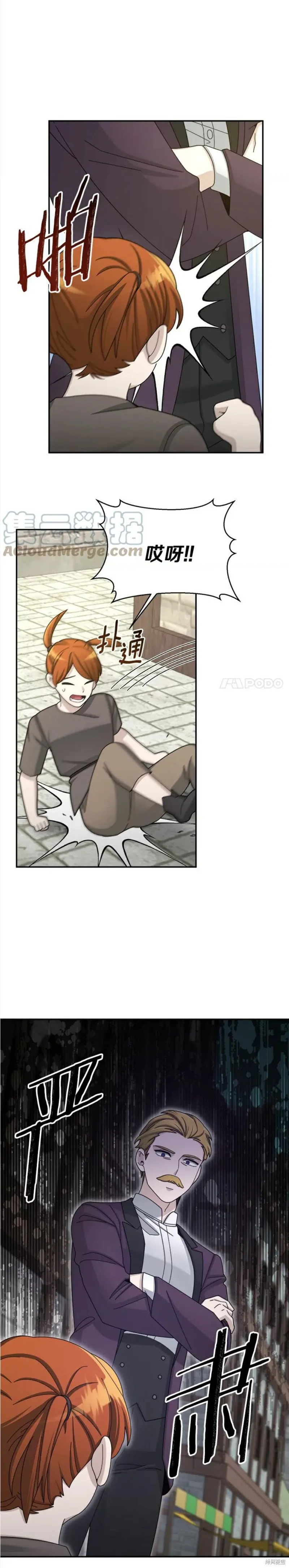 第29话 第24页