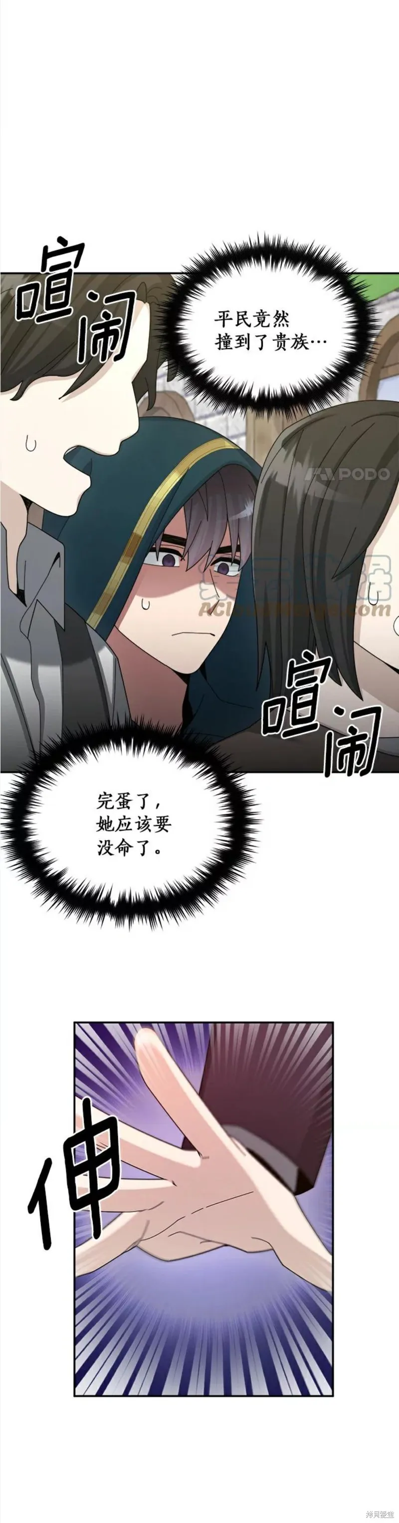 第29话 第25页