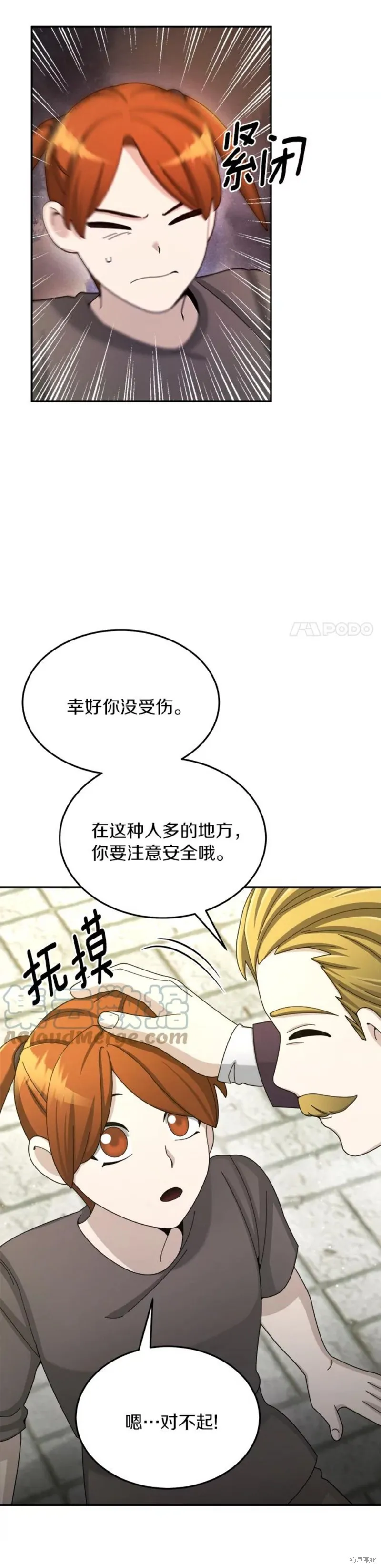 第29话 第26页