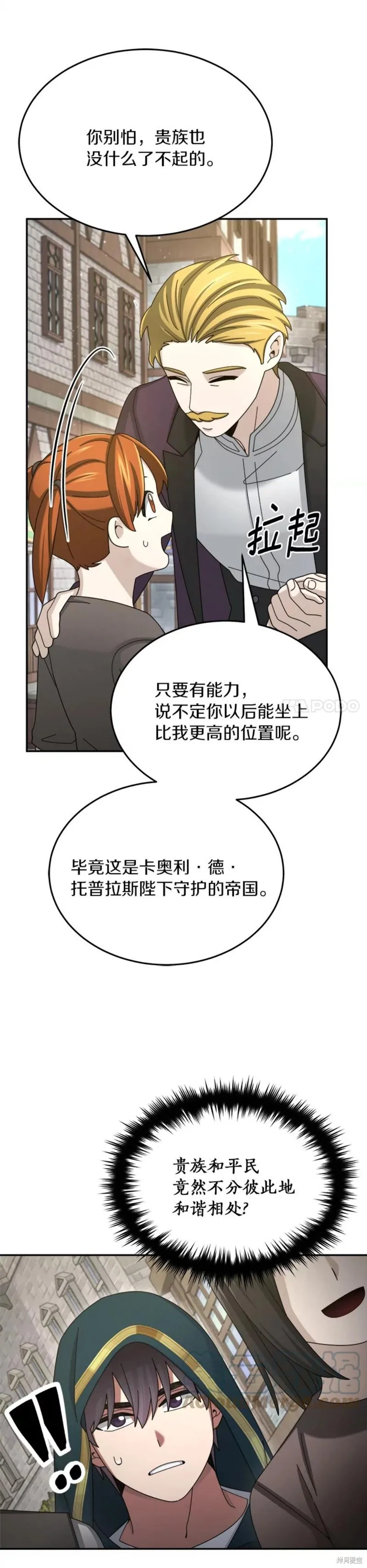 第29话 第27页