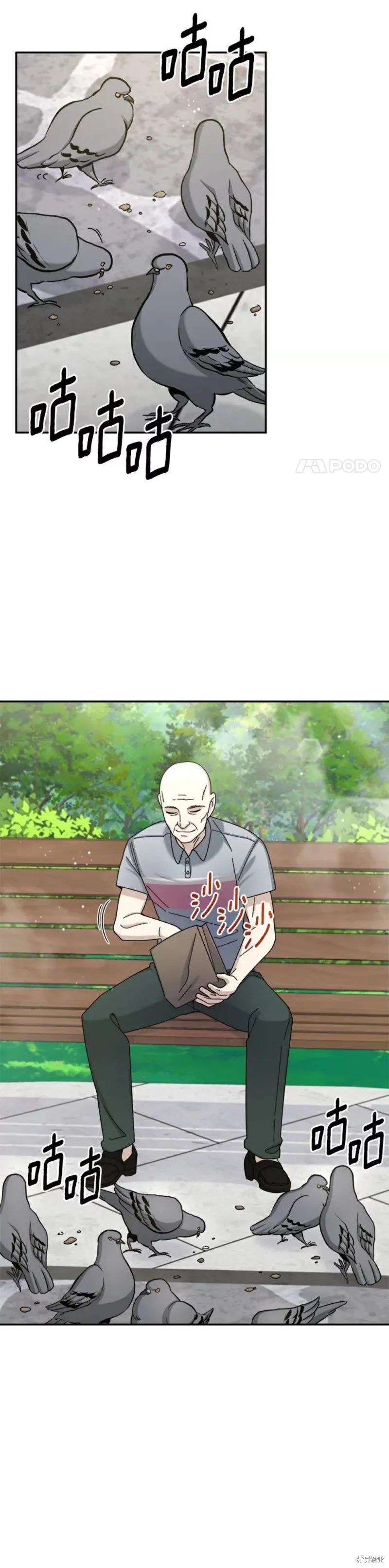 第29话 第29页