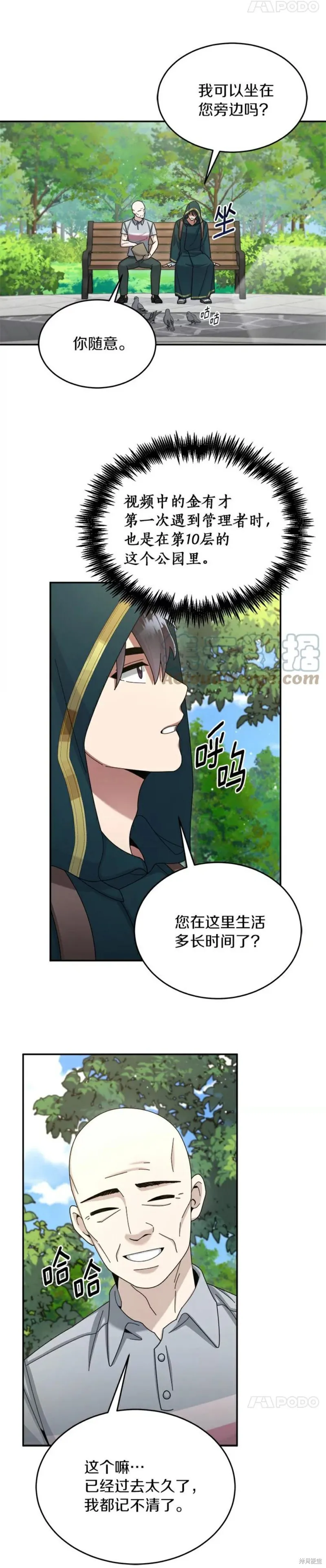 第30话 第2页