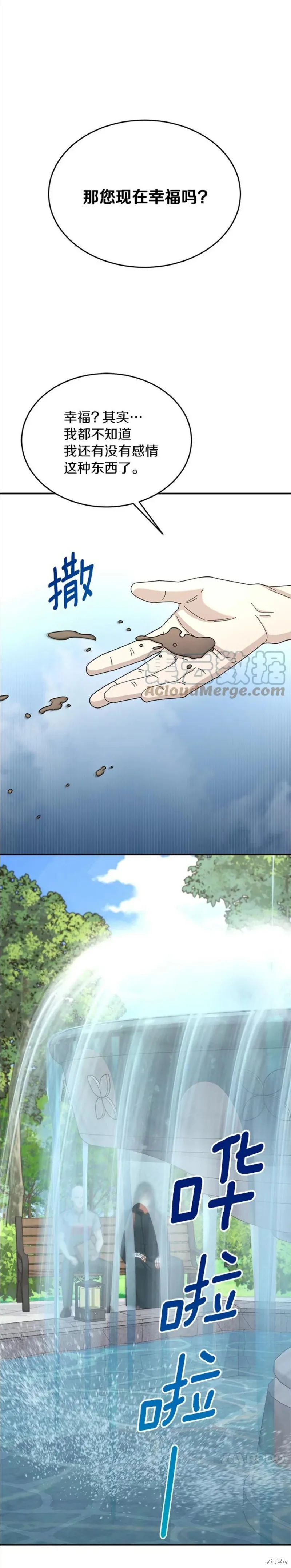 第30话 第3页