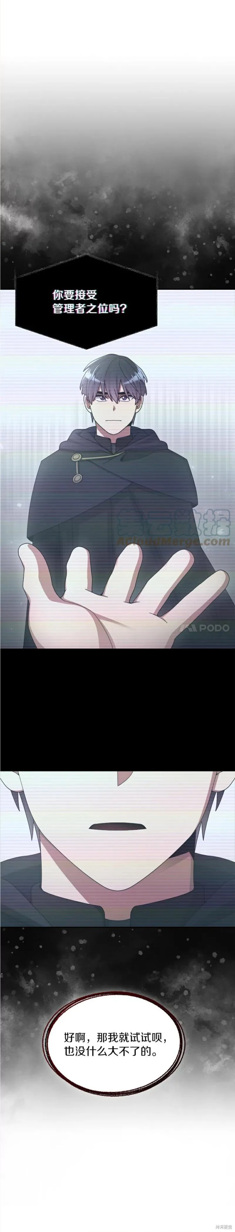 第30话 第4页
