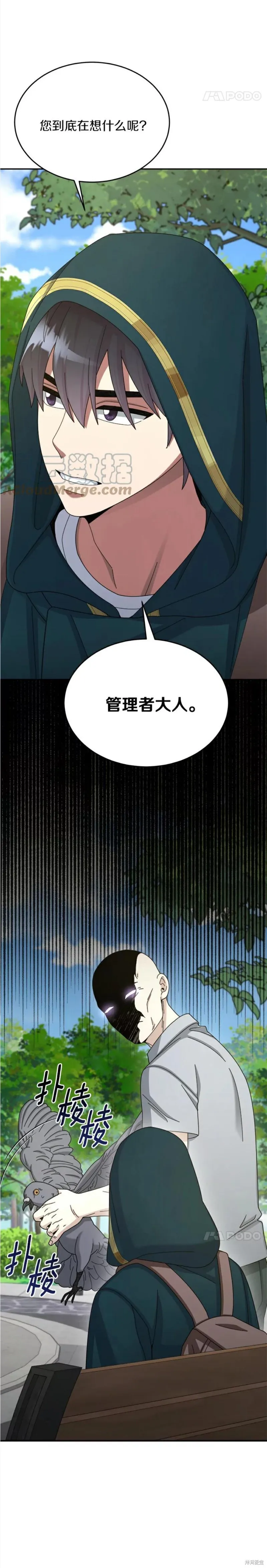 第30话 第6页