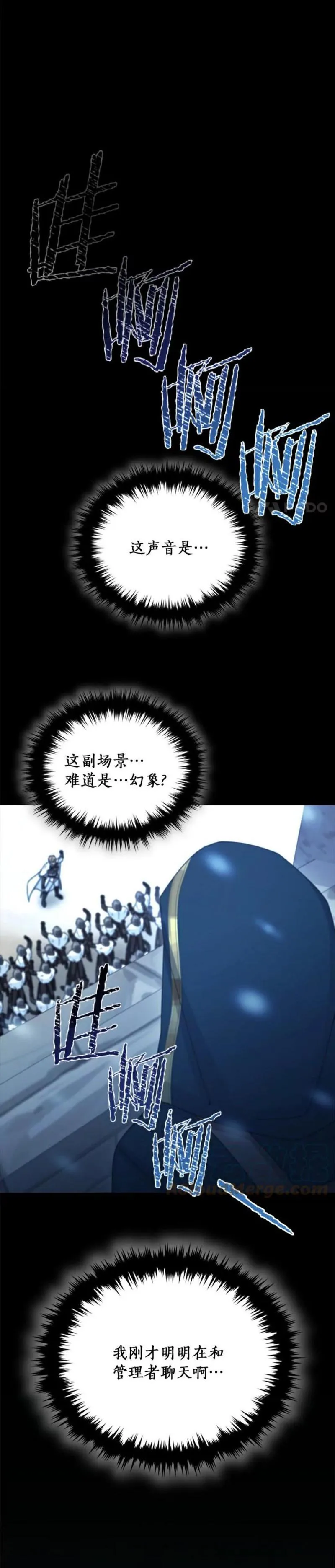 第30话 第7页