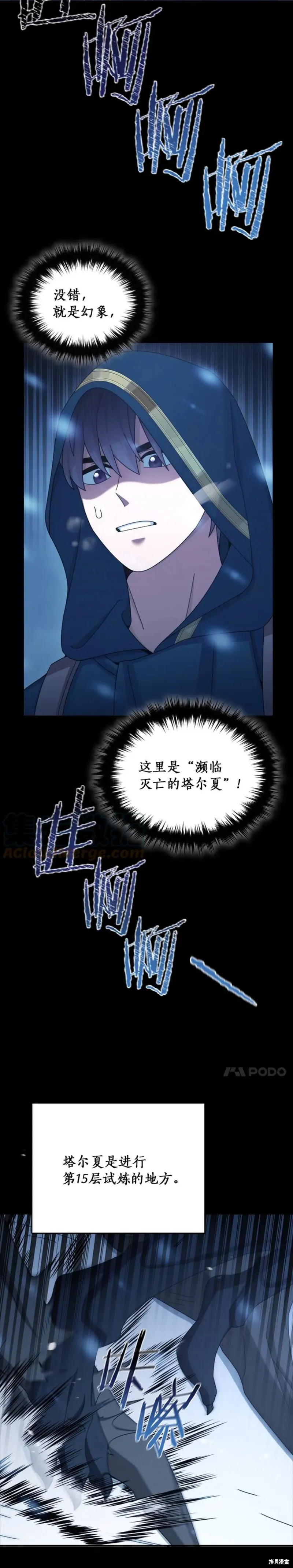 第30话 第9页