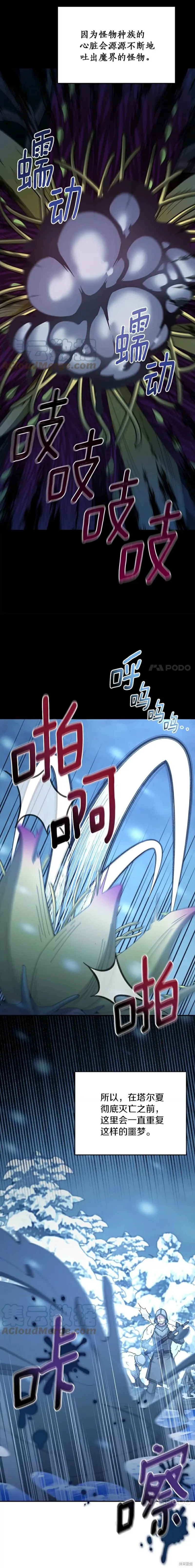第30话 第14页