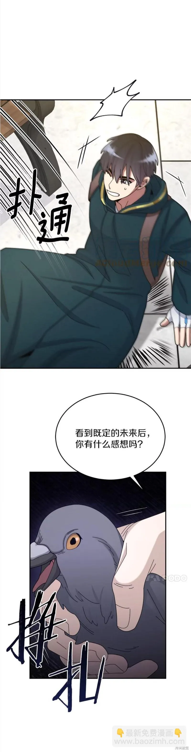 第30话 第21页