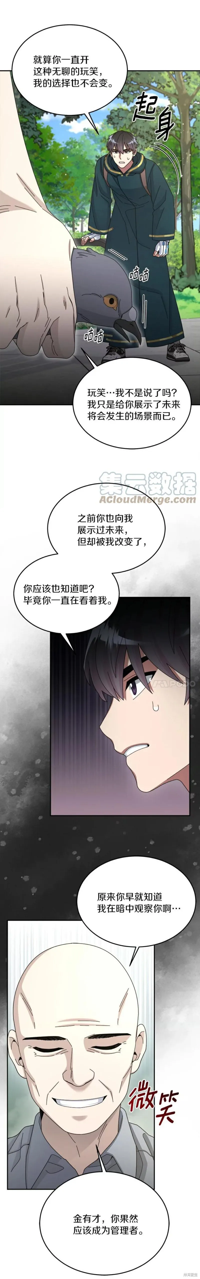 第30话 第22页