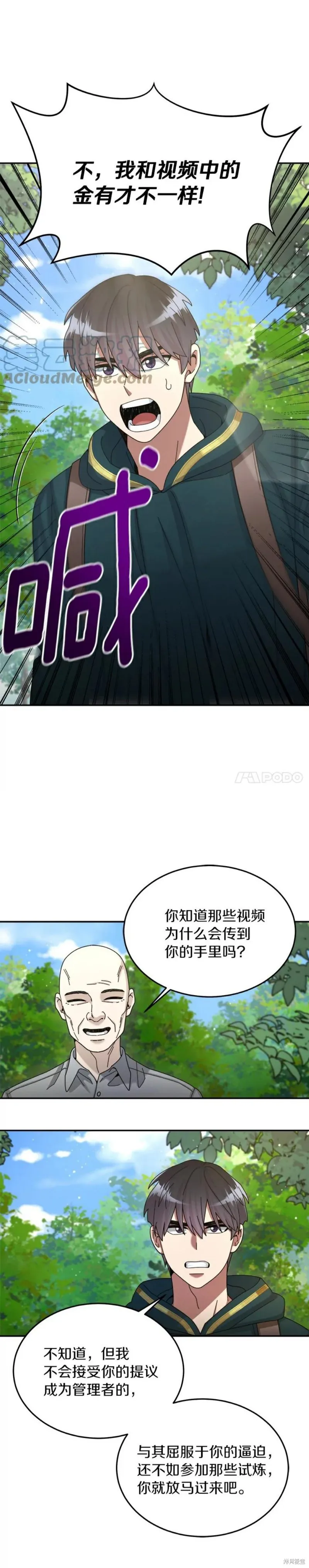 第30话 第23页
