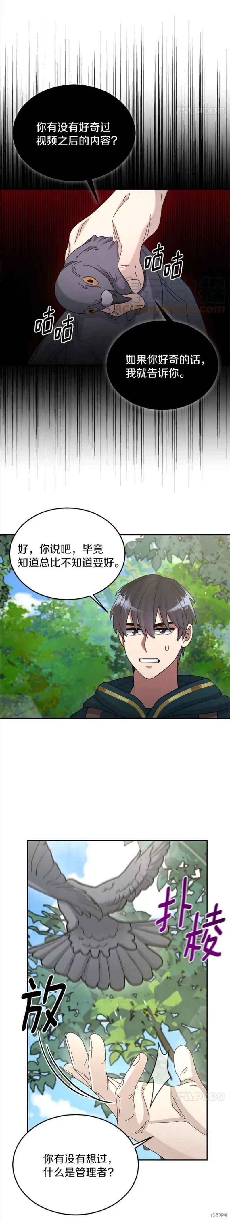 第30话 第24页