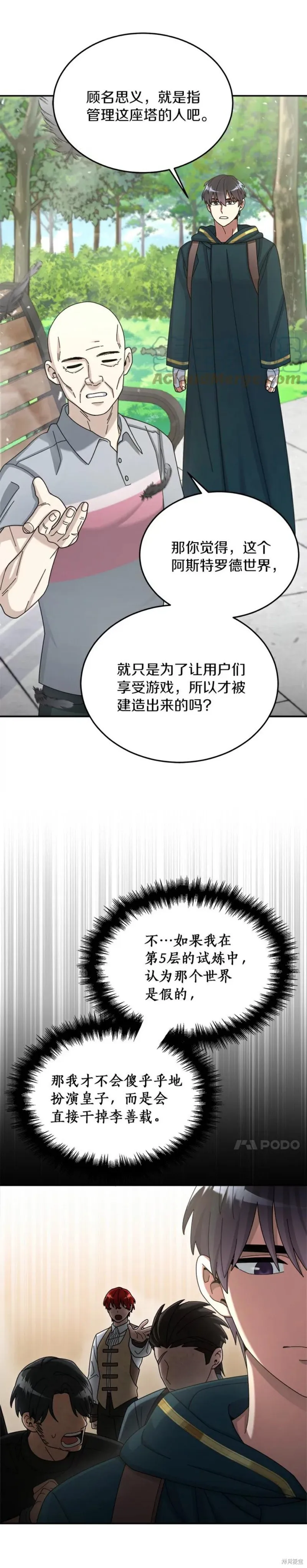 第30话 第25页
