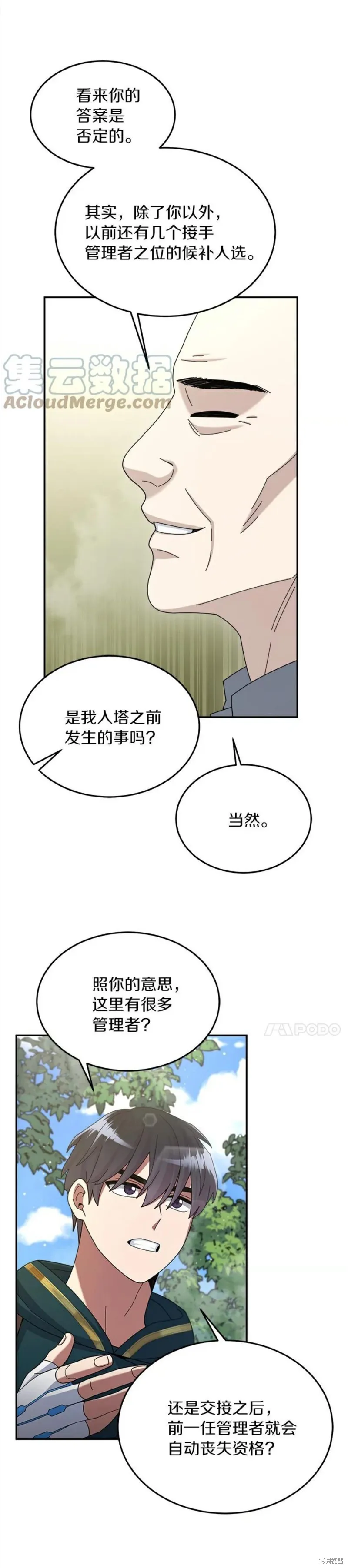 第30话 第26页