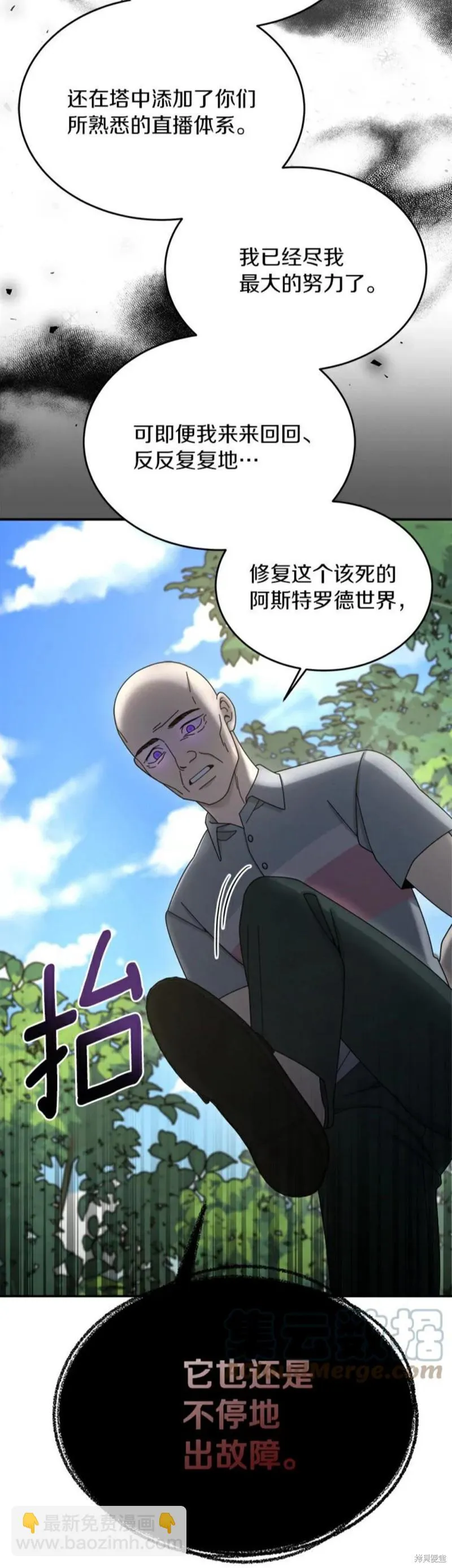 第30话 第28页