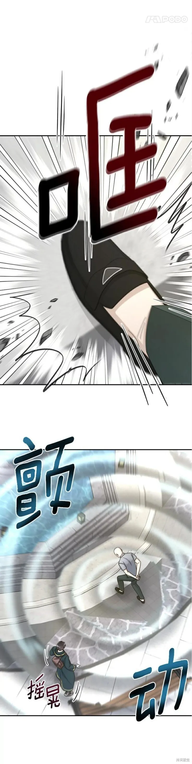 第30话 第29页