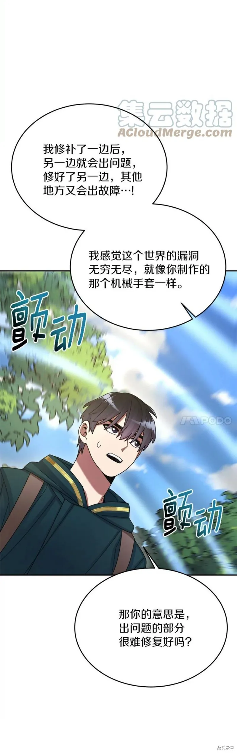 第30话 第30页