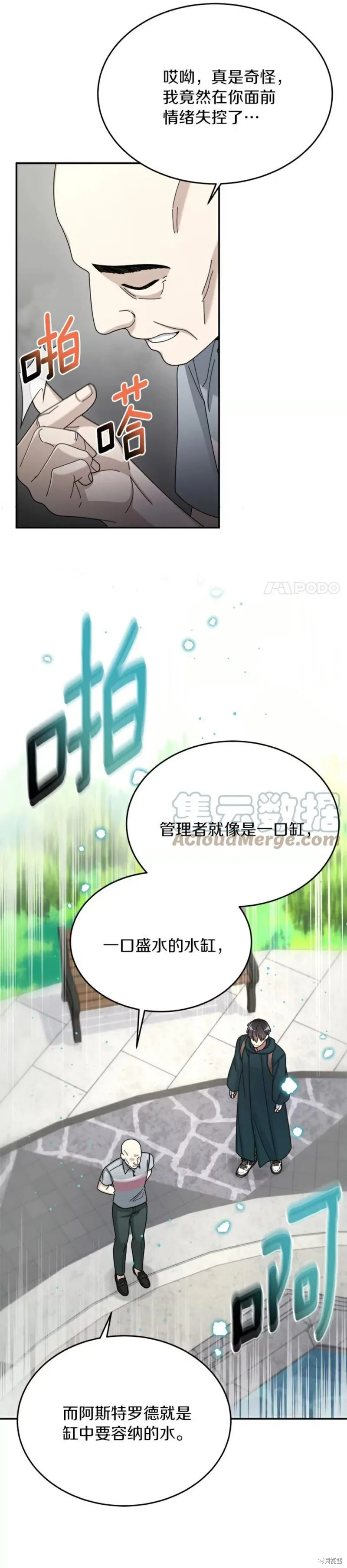 第30话 第31页