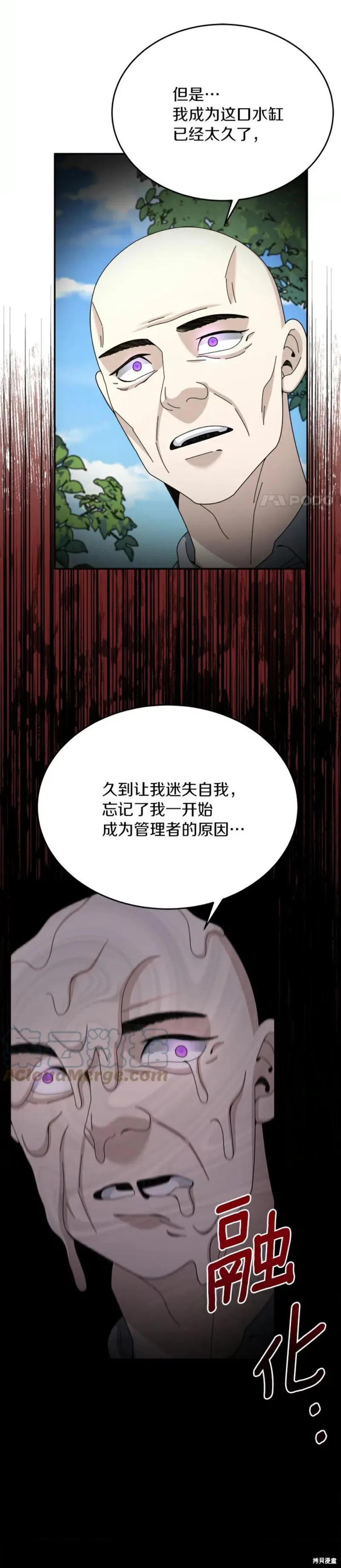 第30话 第32页