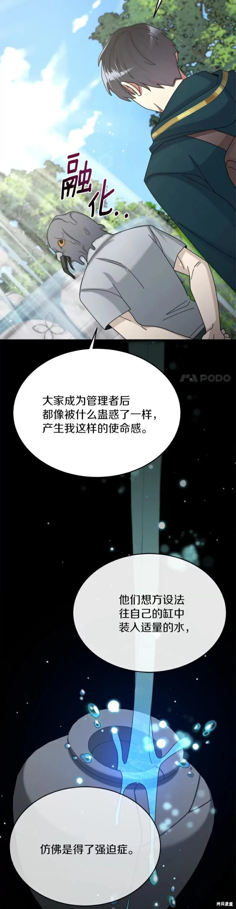 第30话 第34页